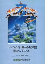 Strategy Guide FC Highland 3 Visitor from Darkness Adventure Handbook (Famicom
