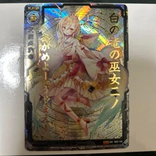 Igr White Dragon Priestess Nino