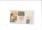Japan Year 1969 Exposition FDC