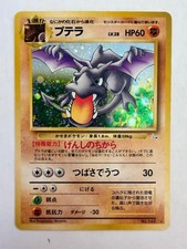 2000 Pokemon Holo Aerodactyl Japanese Neo Revelation No. 142