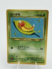Weedle NO. 013 Non Holo Common Neo Discovery Pokemon Japanese LP
