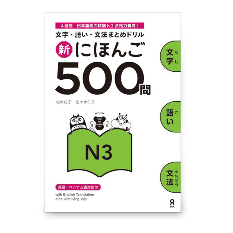 N1 SHIN NIHONGO 500と総まとめN1-2-3 SHIN NIHONGO 500-MON N1 SET - JPT EUROPE LTD T/A JP BOOKS