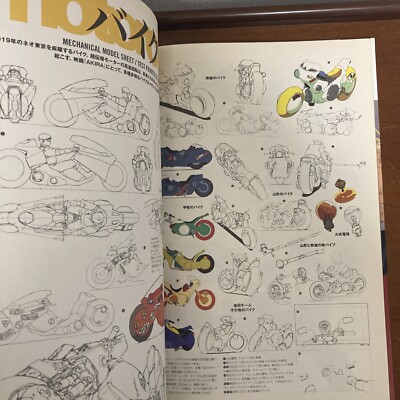 AKIRA ANIMATION ARCHIVES Katsuhiro Otomo Art Book Illustration | eBay