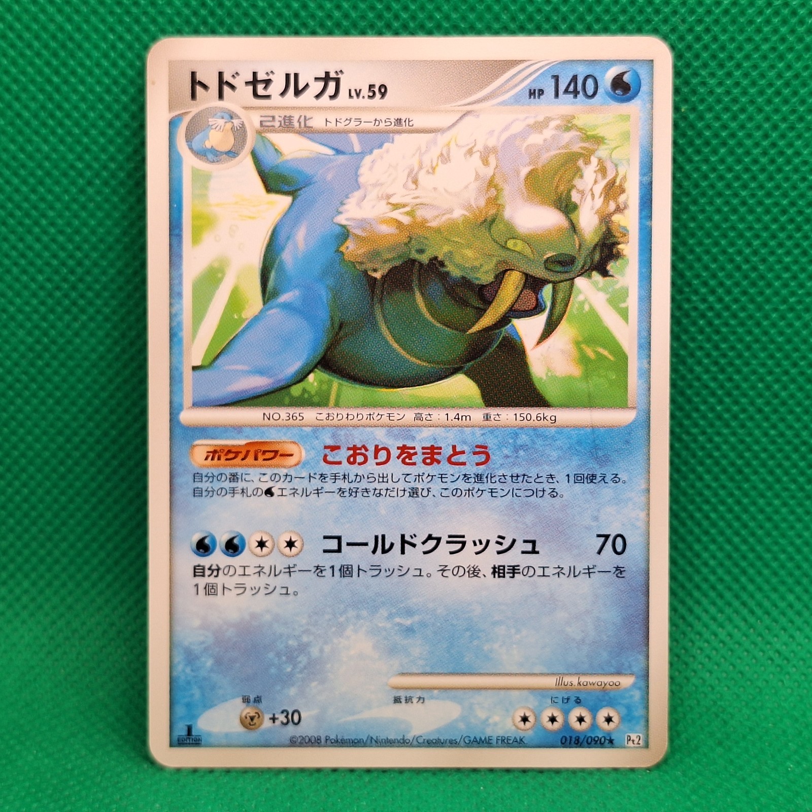 Walrein 18/90 Pt2 Bonds to the End of Time JP Platinum Rising Rivals VLP