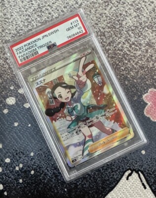 【PSA10】スズナ SR #113 PARADIGM TRIGGER PSA 10 GEM MINT 💎 Pokemon Japanese Paradigm Trigger FULL
