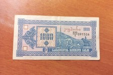 Georgia, Georgien, 1 000 Laris kouponi, 1993, Old Tiflis, First Issue!