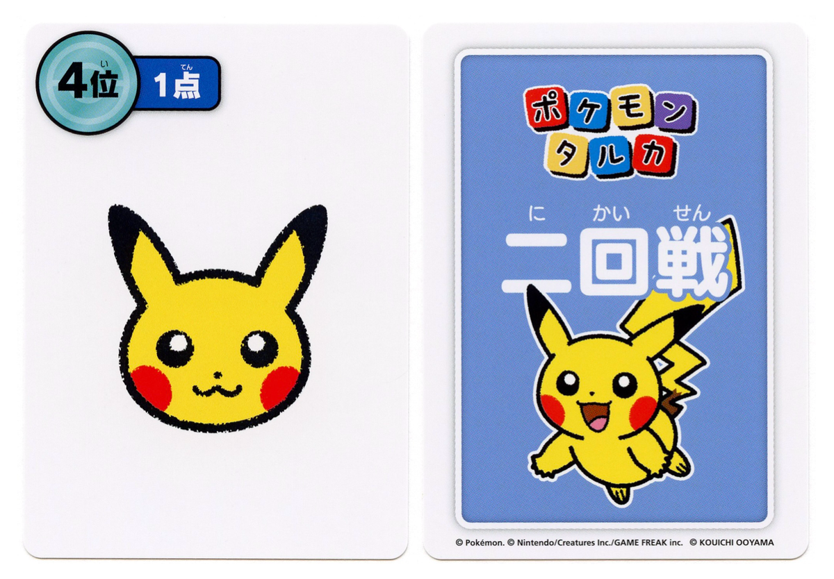 Pokemon Taruka Pikachu 4th Place (Blue) Promo Playing Card Japan