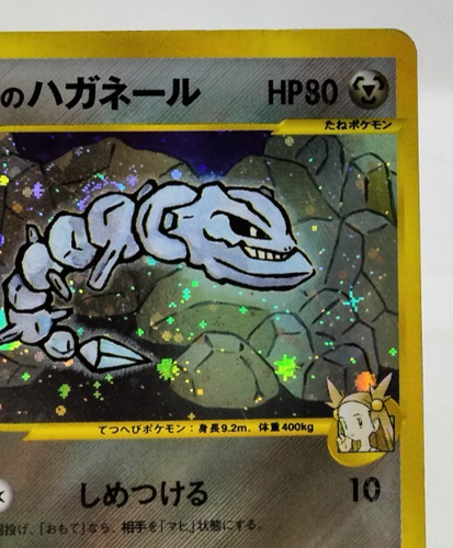 Jasmine's Steelix 1st Ed VS Series 2001 032/141 Holo MP Japanese Pokemon Card - Picture 10 of 24