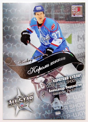 2012-13 Sereal KHL Kings of Hockey Base Pick a Player Card - Picture 49 of 51