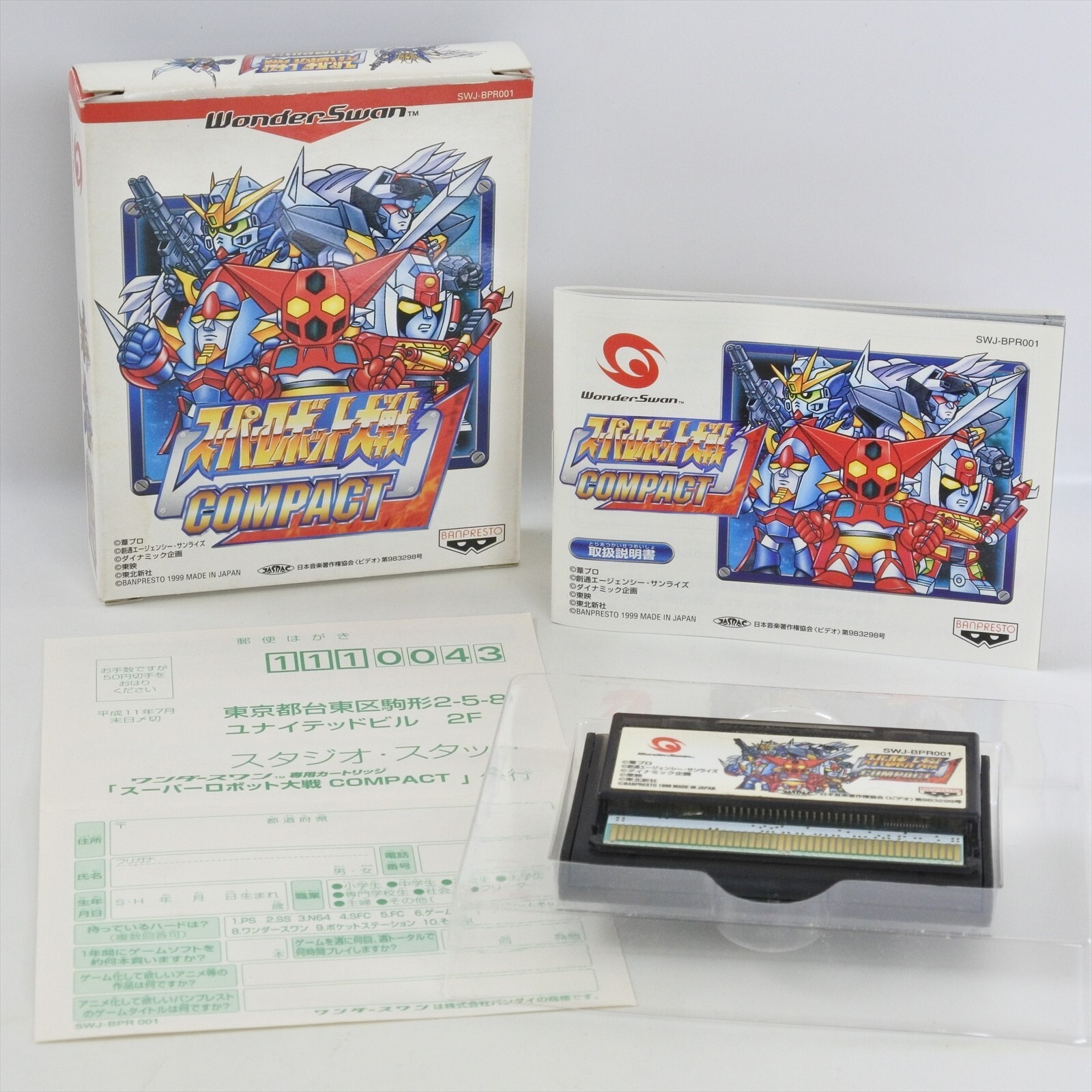 SUPER ROBOT WARS COMPACT 1 WonderSwan 2099 ws
