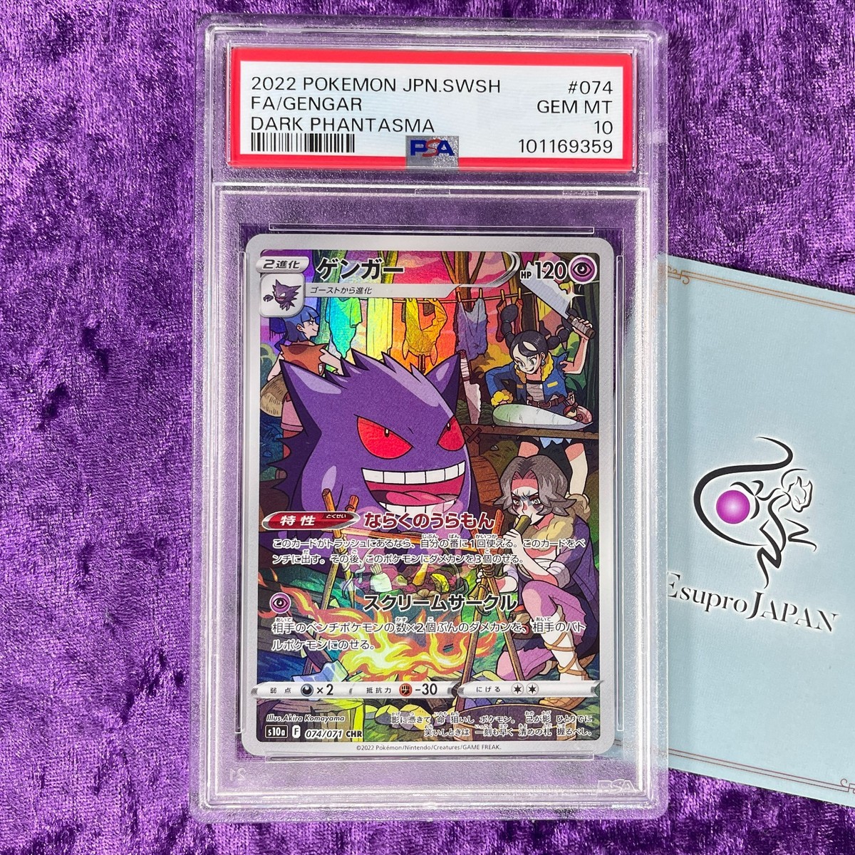 PSA 10 2022 Gengar #074 CHR Pokemon Japanese SWSH Dark