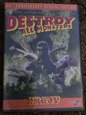 Destroy All Monsters 2 Disc Anniversary Edition (Movie dvd + Soundtrack CD)