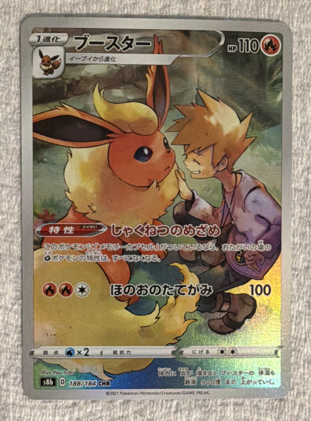 Pokemon TCG Flareon 188/184 S8b: Vmax Climax Holo (Japanese) NM