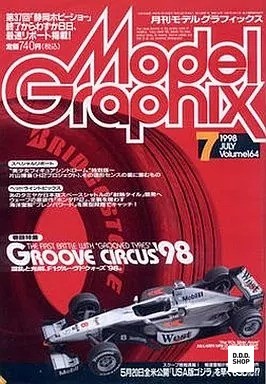 Model Graphix July 1998 Vol. 164 Hobby Magazine