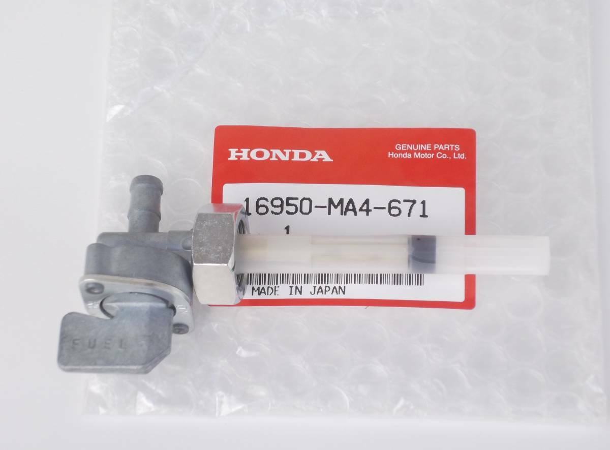 HONDA 純正燃料コック　CB750F 16950-MA4-671 HONDA 純正燃料コック CB750F 16950-MA4-671 【公式通販】