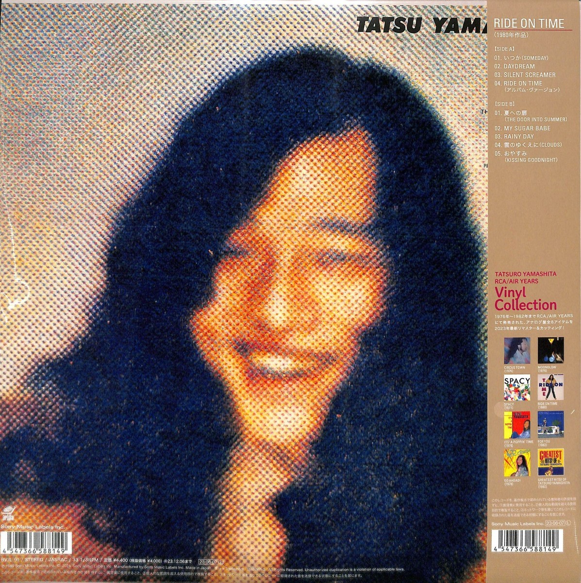 Tatsuro Yamashita Ride On Time LP Vinyl Record Remastered CITY POP