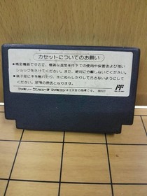 Famicom NES Game JF-21 Soccer Untested