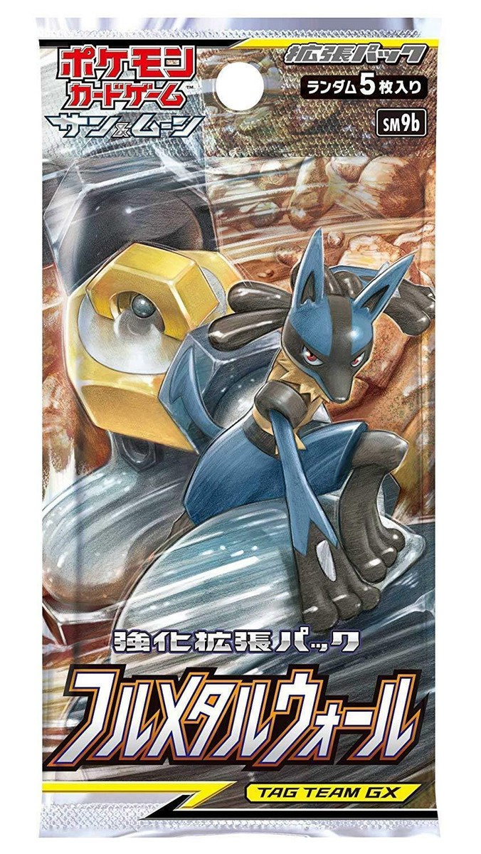 ポケットモンスター サン・ムーンとモンスターハンター4G 20本セット Pokemon Card Game Sun & Moon FULL METAL WALL Booster pack