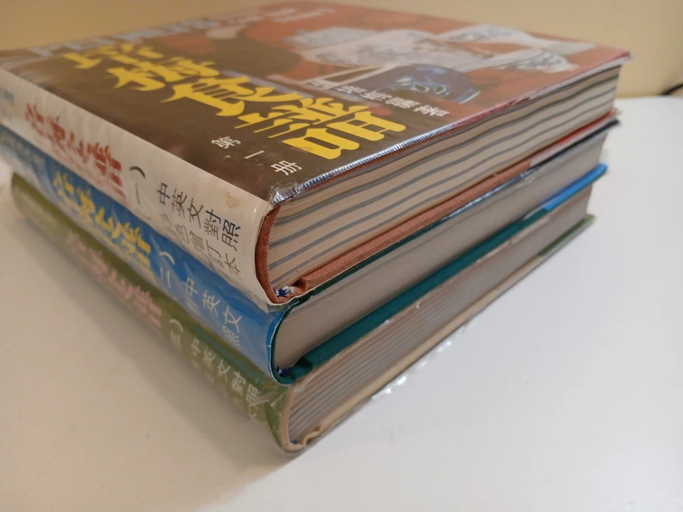 Pei Mei’s Chinese Cookbook Lot Vol’s I, II, III Complete Set Hardcover Used- B - Image 2 of 4