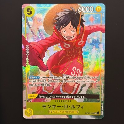 Monkey D. Luffy P OP07-109 [Promo] V Jump October 2024 One Piece