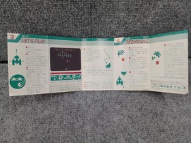 Famicom Software Model Galaxian Namcot FMZ42