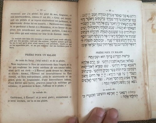 1873 Paris Memorial Death Malades Prayers Jewish liturgy Etz Haim ?? ????? ???? - Bild 4 von 12