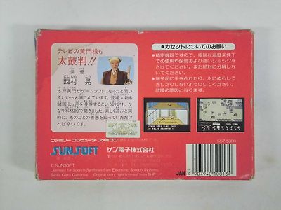 NES -- MITO KOMON Koumon -- Boxed. Famicom, Japan game