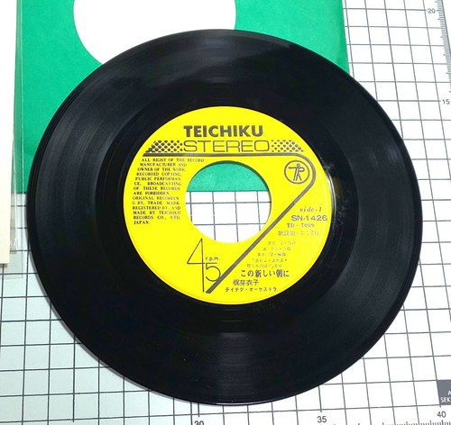 Kono Atarashii Asa ni, Meiko Kaji EP Vinyl Record Used Japan SN-1426 - Picture 3 of 7