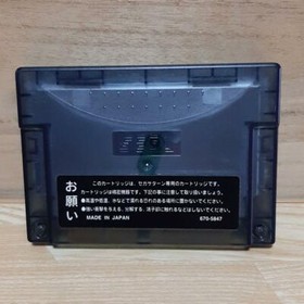 Sega Saturn 4MB Ram Expansion Cartridge HSS-0167 SS NTSC-J Tested Retro Japan