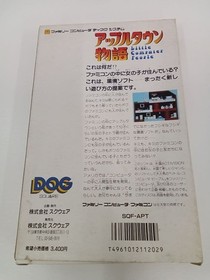 Apple Town Story Famicom Disk System retro game