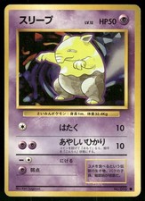 1996 Heavily Played Pokemon Drowzee No. 096 Base Set Japanese