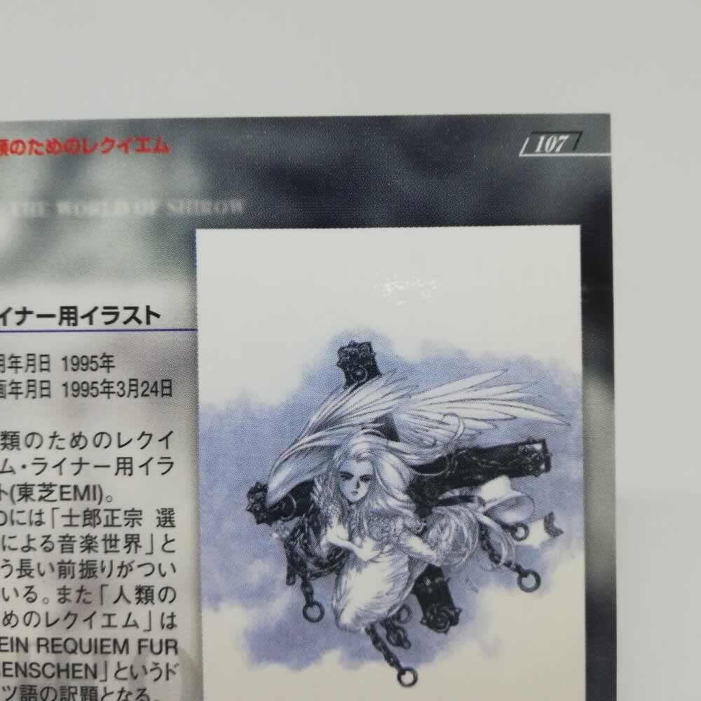 107 Illustrations SHIROW MASAMUNE illustration Card epoch