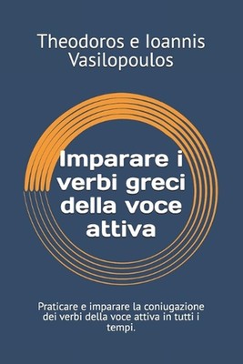 Imparare i verbi greci della voce attiva: Praticare e imparare la coniugazione d