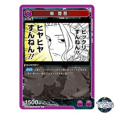 Togo Shiba C KGR-1-007 Kagurabachi Union Arena Japanese