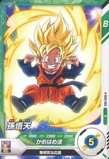 Dragon Ball Super Divers/N/Boost/Entry Deck Set -Warrior To Protect The Earth- S