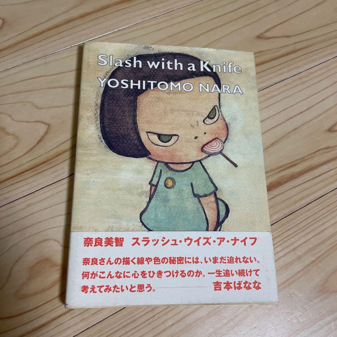 YOSHITOMO NARA Art SLASH WITH A KNIFE Illustration Book Japan