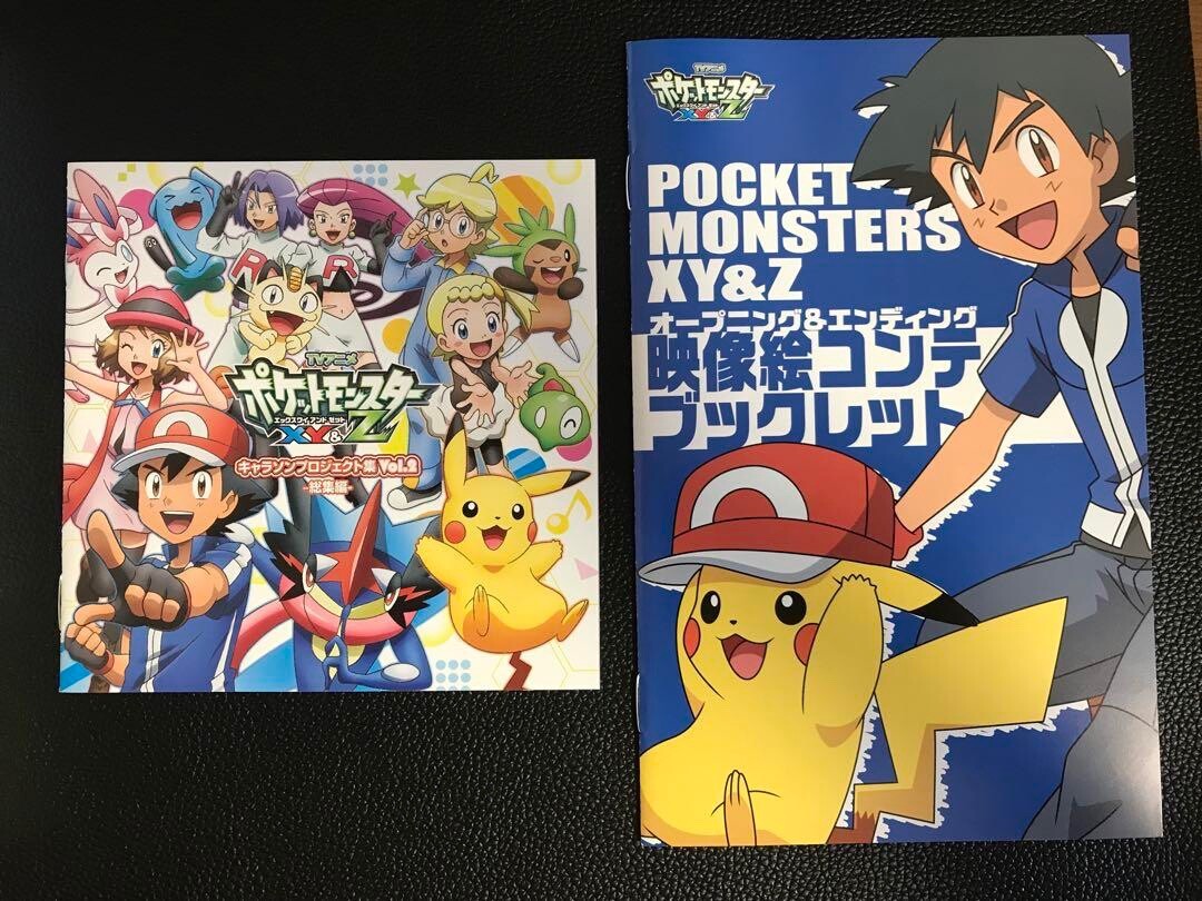Pokemon XY & Z Character Song Project Vol.2 autographed by