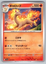 PSA10 ギャロップ　マスボ　RAPIDASH 078/165 Rapidash #78 Prices | Pokemon Japanese Scarlet & Violet 151