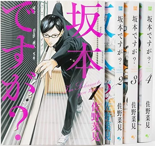 Sakamoto Desu Ga? 1-4 Comic complete set Nami Sano Japanese Manga