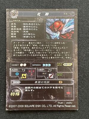 SQUARE ENIX - ペリー Reaper 021 LORD of VERMILLION Card SQUARE ENIX Japan F/S | eBay