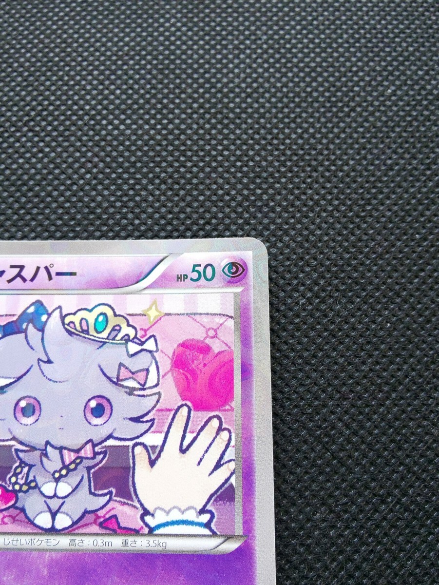 Espurr Pokemon Holo Card CP3 Japanese 1st Ed No.016/032C Espurr Pokemon Holo Card CP3 Japanese 1st Ed No.016/032C