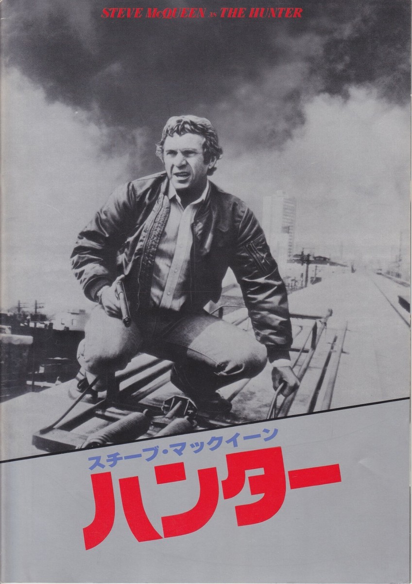 THE HUNTER：Steve McQueen- Japan Movie Vintage program RARE | eBay