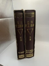 Yoshio Fujishiro Nihon Toko Jiten Japanese Sword Books Craftsman Dictionary