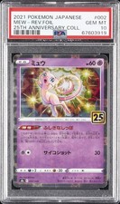 Mew - (Mirror Holofoil) 002/028 S8a: 25th Anniversary Collection