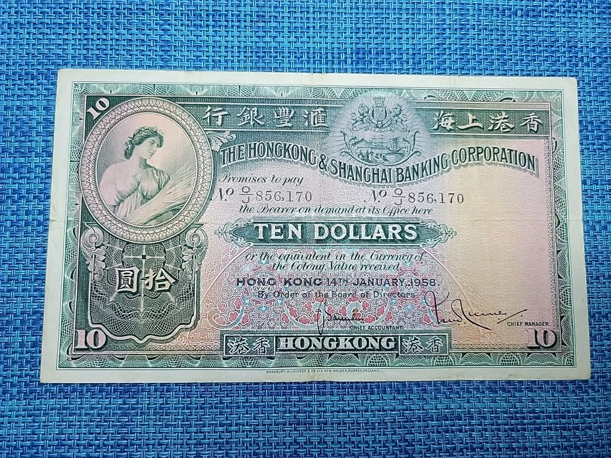 香港 $10 1958 Hong Kong 1958 Banknote Hong Kong Paper Money for sale | eBay