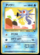 Japanese Pokemon Horsea Vending Machine cards Series 3 (Green) LP