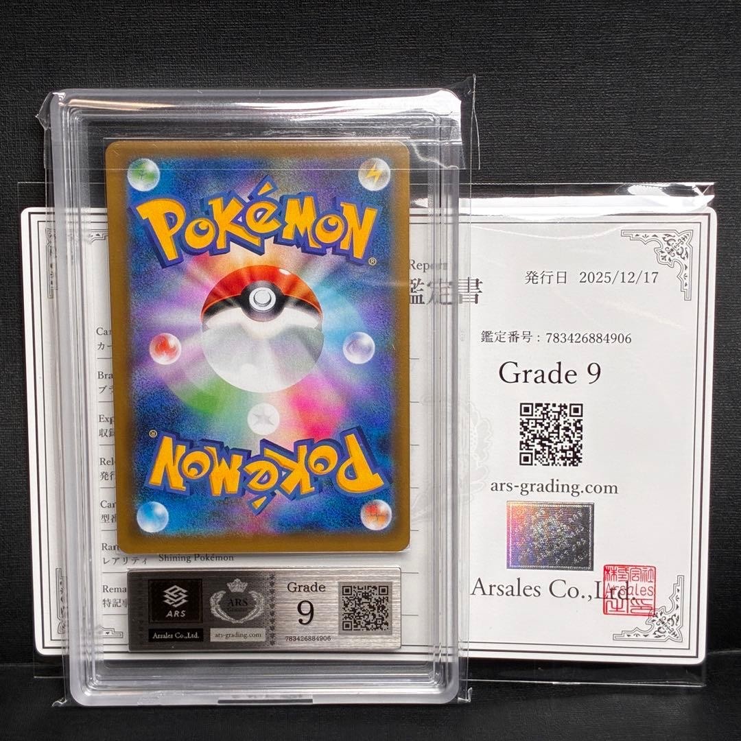 ARS 9 Pokemon Card 2017 Mewtwo GX SR 082/072 SM3+ Shining Legends