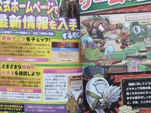 Yo-kai Sangokushi Guía Oficial Completa Guía Libro Nintendo 3DS JAPÓN - Imagen 3 de 7