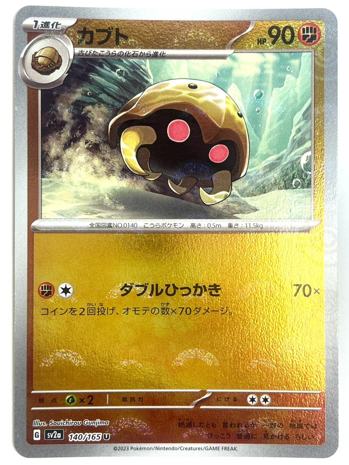 Pokemon Card Kabuto (Reverse Holo) U 140/165 SV2a JAPAN EDITION