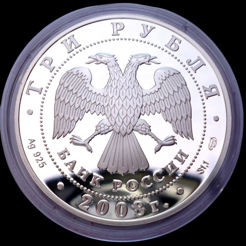 Russia Rare 3 Roubles 2008 Silver coin proof Wildlife The European Beaver ! - Picture 2 of 2